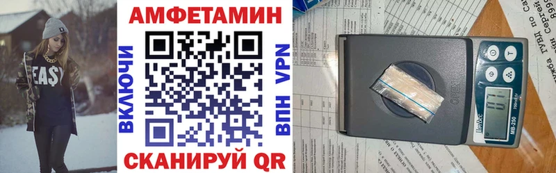 закладка  Курчатов  Амфетамин 97% 