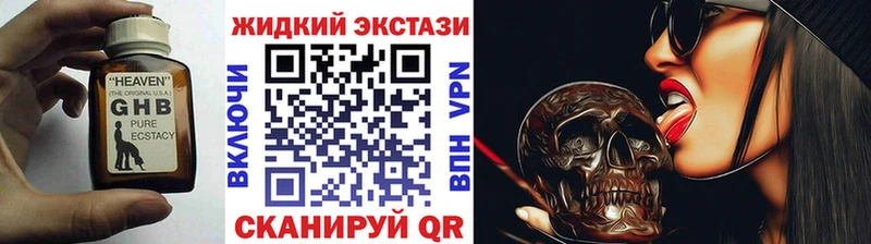 Бутират BDO  Курчатов 