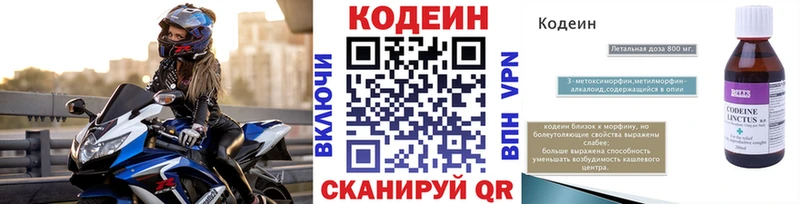 Кодеин напиток Lean (лин)  наркота  Курчатов 