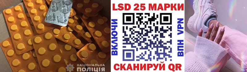 LSD-25 экстази кислота  Курчатов 