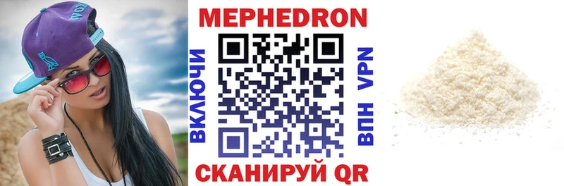 купить наркоту  Курчатов  Мефедрон кристаллы 